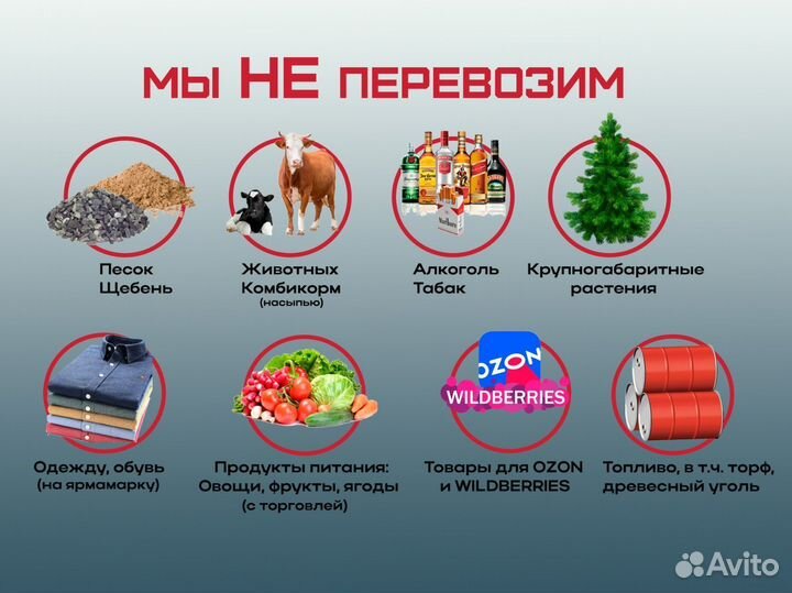 Грузоперевозки межгород переезды от 200км