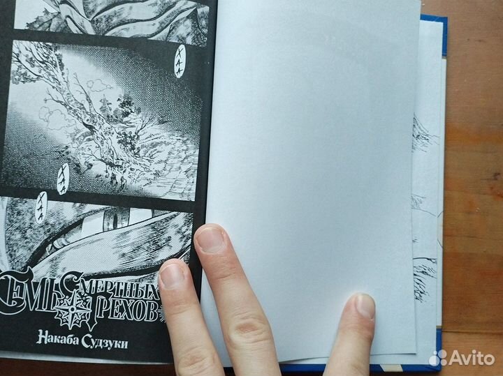 Манга по семи смертным грехам