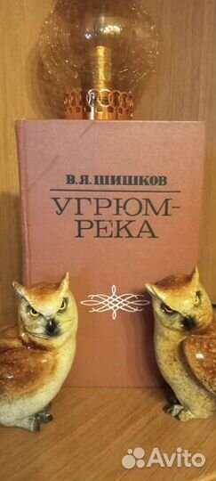 Книга Угрюм река