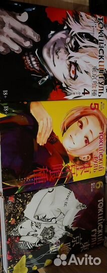 Манга Токийский Гуль