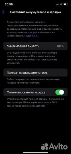 iPhone Xr, 128 ГБ
