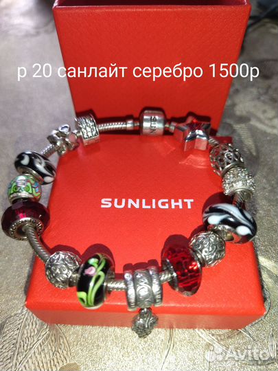 Браслет шармами санлайт