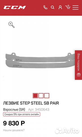 Коньки хоккейные ссм SK Tracsk AS 590. 9,5
