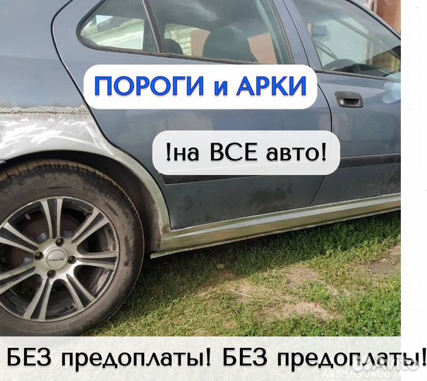 Задняя арка Volkswagen Jetta 6 Джетта