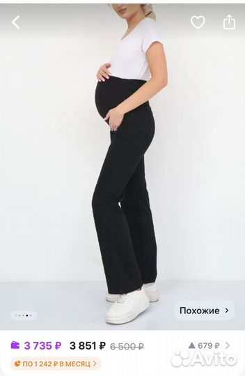 Джинсы для беременных