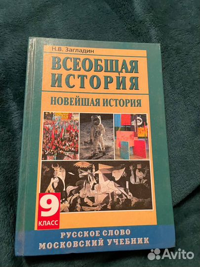 Книги История и Химия