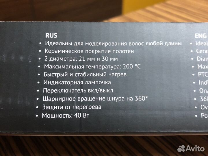 Электрощипцы (плойка) для волос