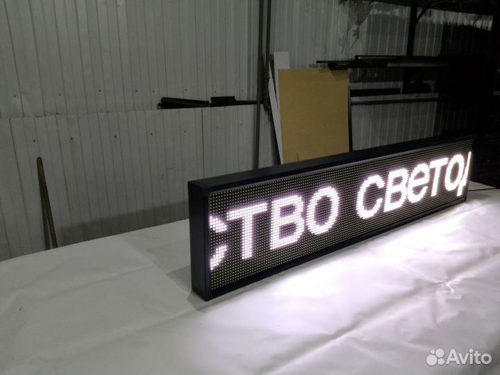 LED табло- Бегущая строка