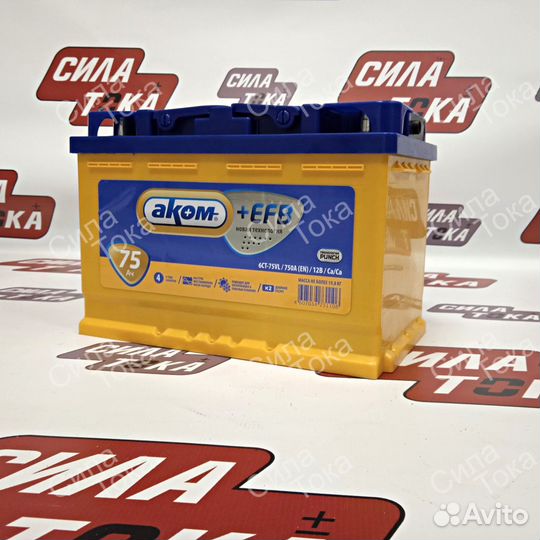 Аккумулятор Аком+EFB 75Ач