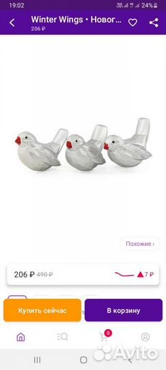 Набор елочных игрушек 3 шт