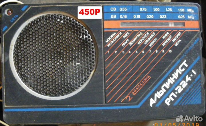 Радиоприемники времён СССР