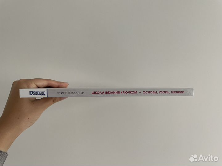 Школа вязания крючком Трейси Тодхантер