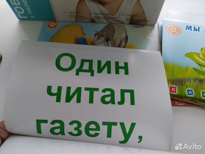 Говорим с пеленок от Умницы программа развития инт