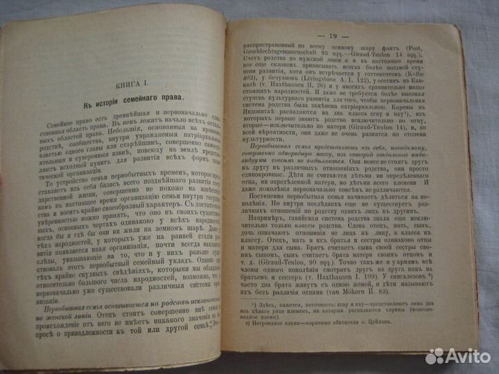 Юриспруденция, право. Книги царизм и СССР