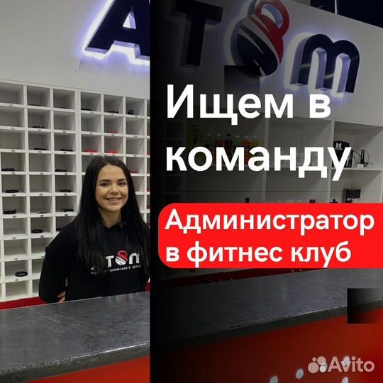 Администратор рецепции