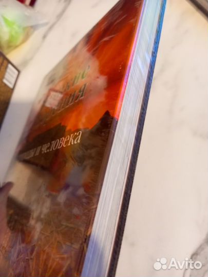 Книга Великие творения природы и человека