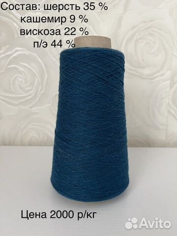 Пряжа для машинного вязания разные цвета