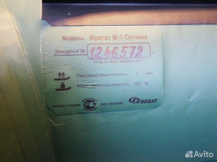 Надувная лодка