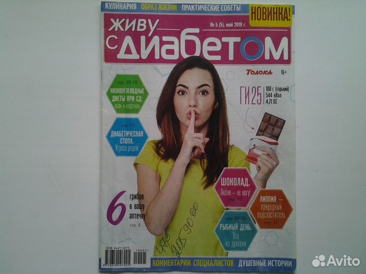 Книги на медицинские темы