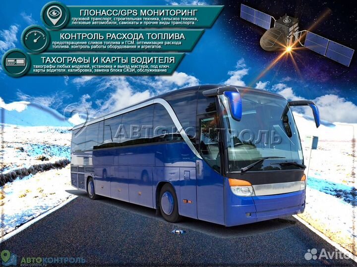 Настройка джипиэс, глонасс блоков для автомобилей