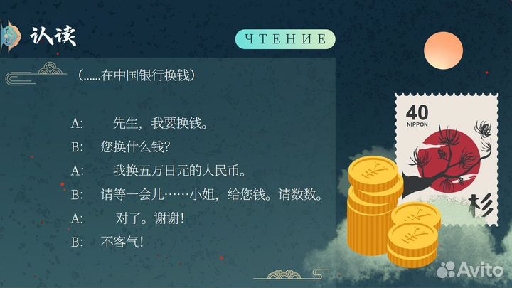 Онлайн преподаватель китайского языка