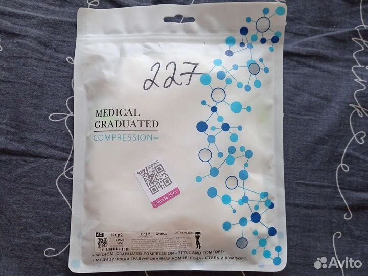 Компрессионный трикотаж 2 класса