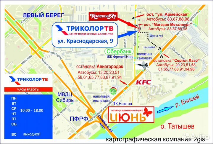 Пульт для тв rubin RB-19SL2U/RB-22S2UF (LCD TV) ir