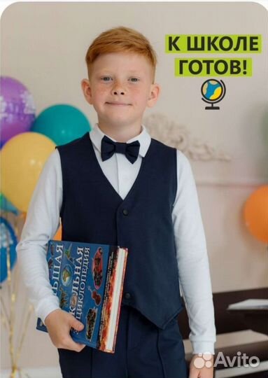 Школьный костюм для мальчика 128 134