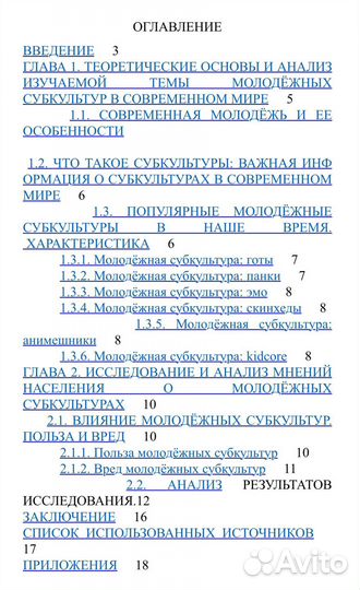 ИП субкультуры