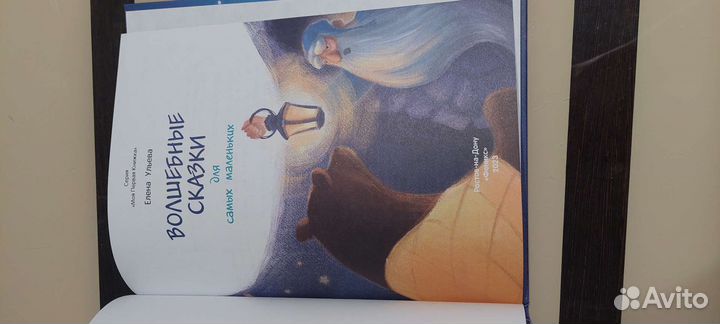 Волшебные сказки