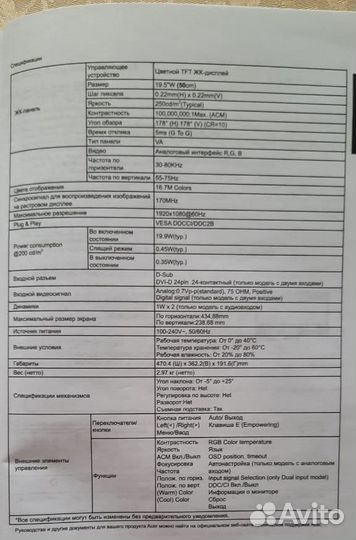 Монитор для компьютера 19,5 дюймов
