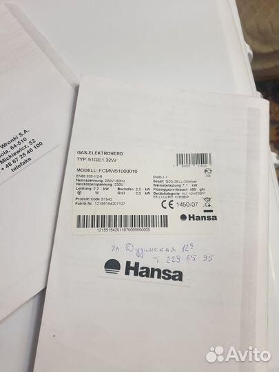 Газовая электрическая