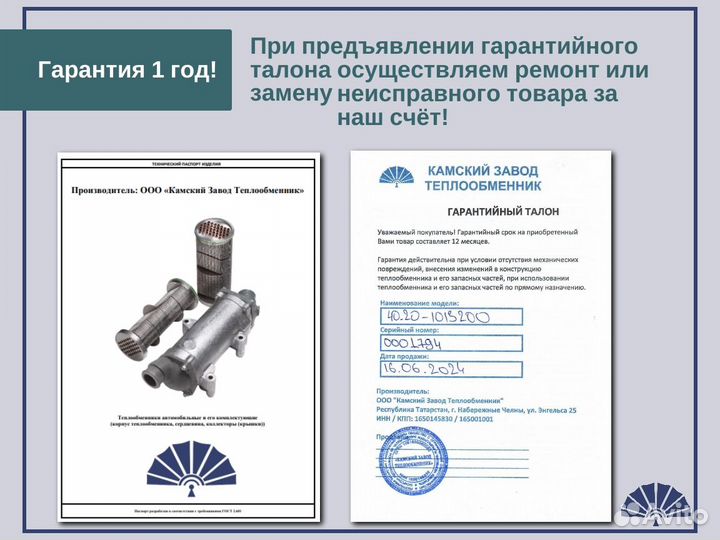 Сердцевина теплообменника 40.20-1013210. Доставка