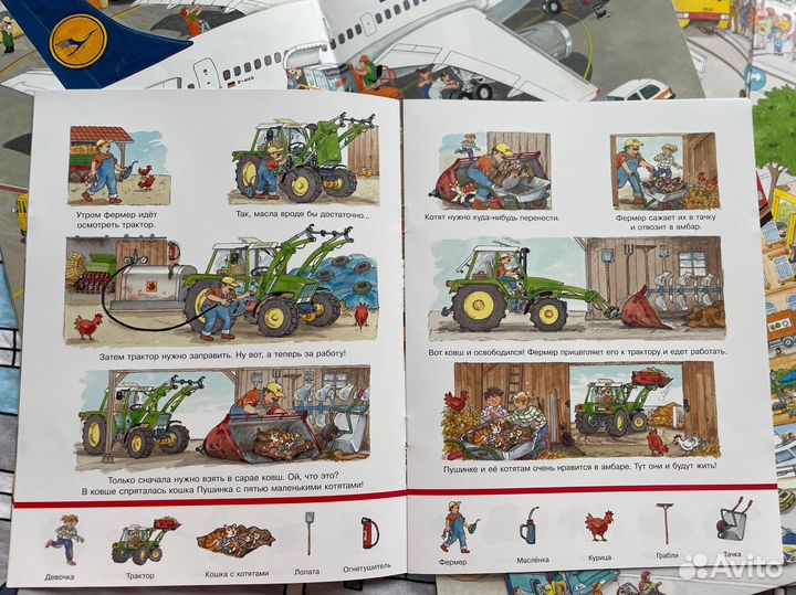 Виммельбух новые цена за 7 шт