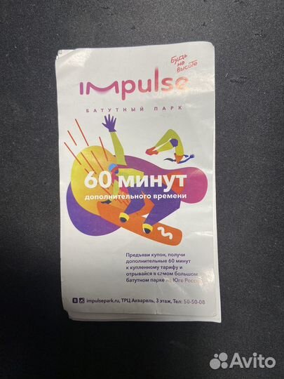 Клубная карта