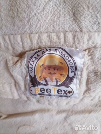 Костюм пчеловода 56-60 размер