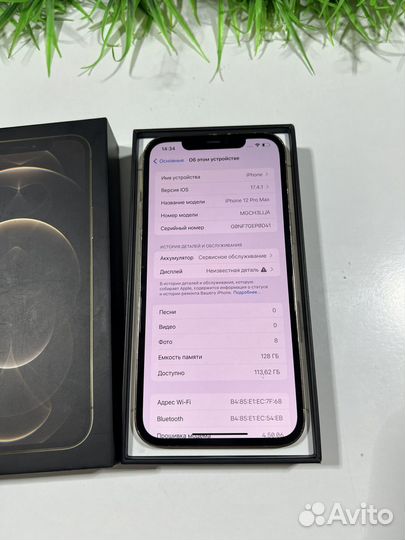 iPhone 12 Pro Max, 128 ГБ