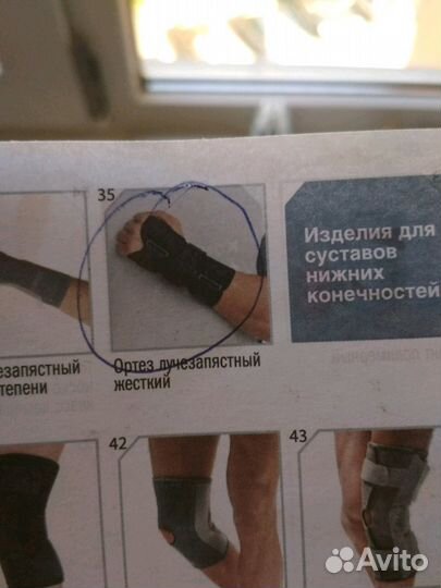 Бондаж, ортез для левой кисти