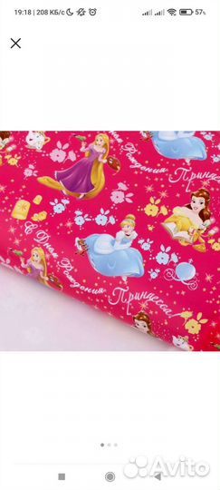 Бумага детская подарочная