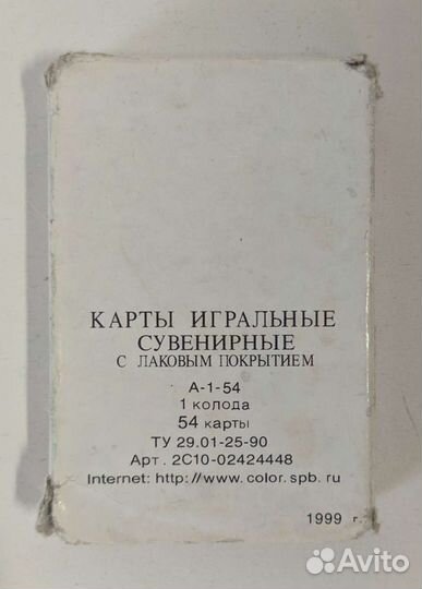 Карты игральные сувенирные