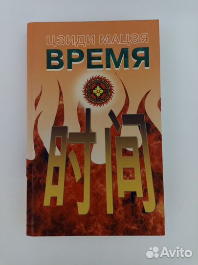 Цзиди Мацзя 