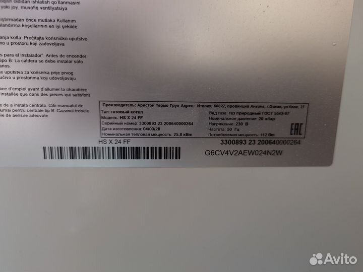 Газовая колонка бу