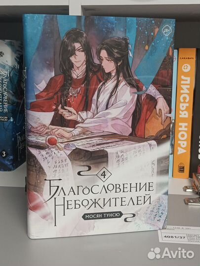 Цикл книг 