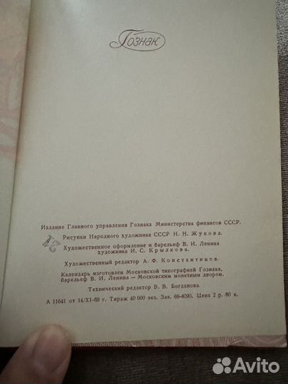 Ежедневник с гравировкой