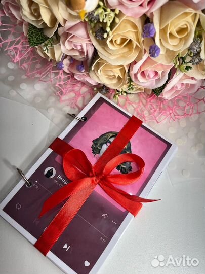 Подарок. Книга с перепиской