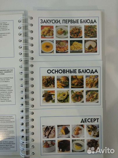 Книга рецептов