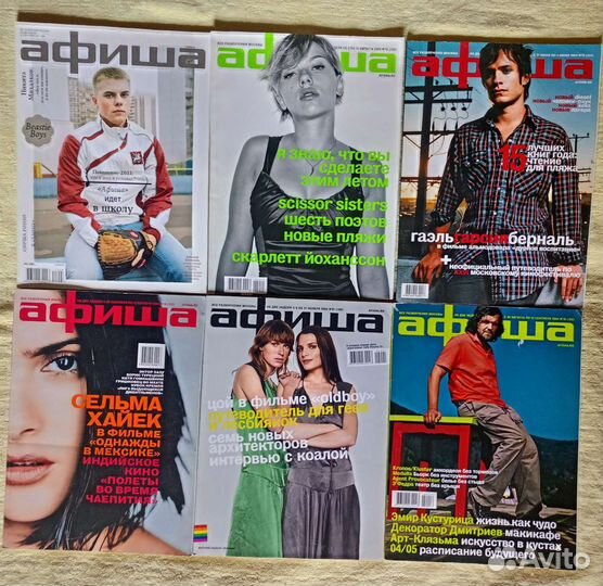 Афиша Журнал 2003-2006
