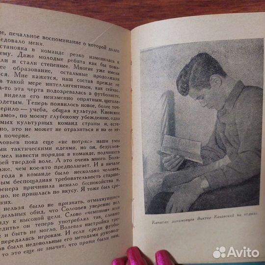 Олег Макаров книга Вратарь