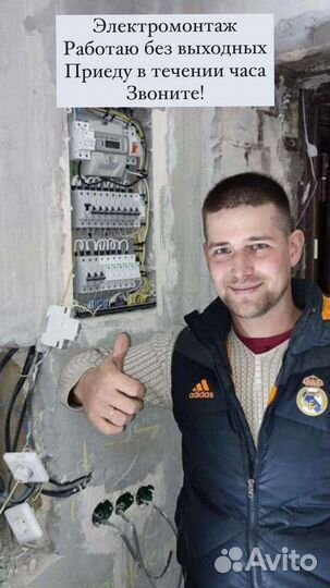 Электрик. Электромонтаж. Приезжаю сам не посредник