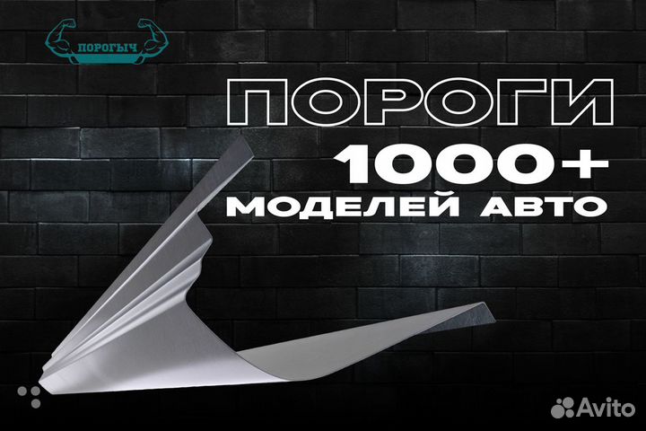 Порог Fiat Doblo 1 левый